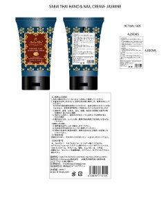 Sabai Thai ジャスミン