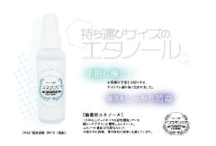 インスタンケア100mlエタノール製剤※お届けまでにお日いただく場合がございます