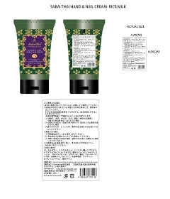 Sabai Thai ライスミルク