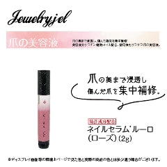 ネイルリペアエッセンスネイルセラム’ルーロ ローズの香り