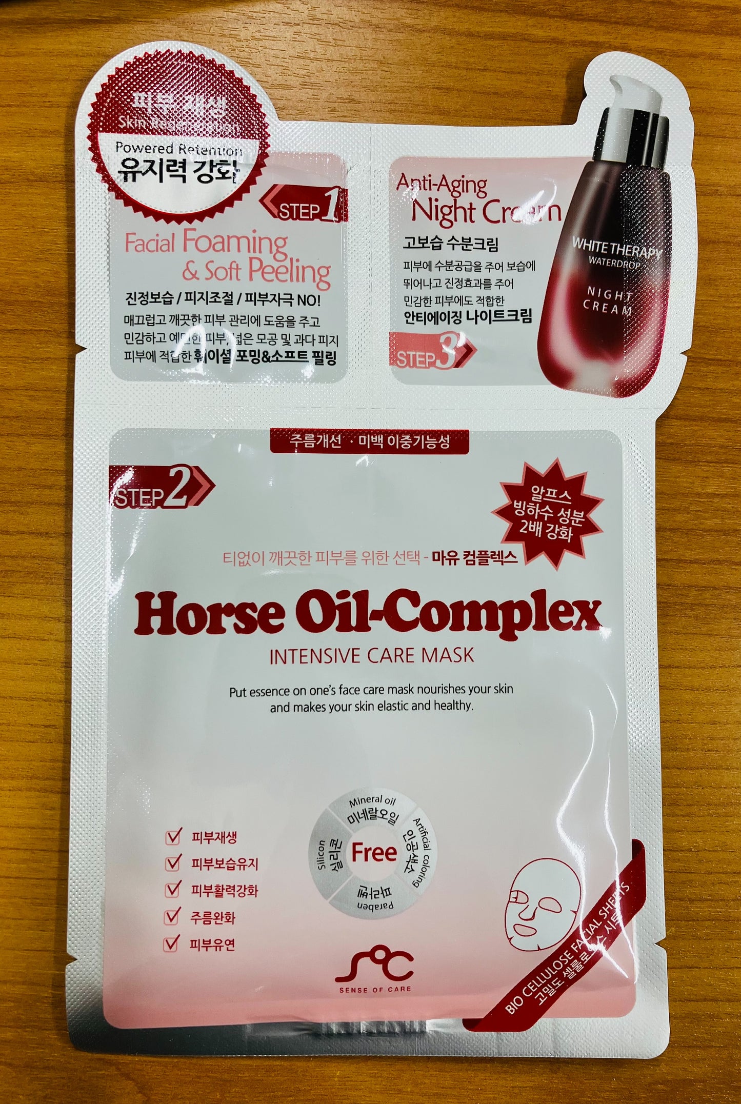 3 ステップ　マスクパック（Horse OilーComplex）