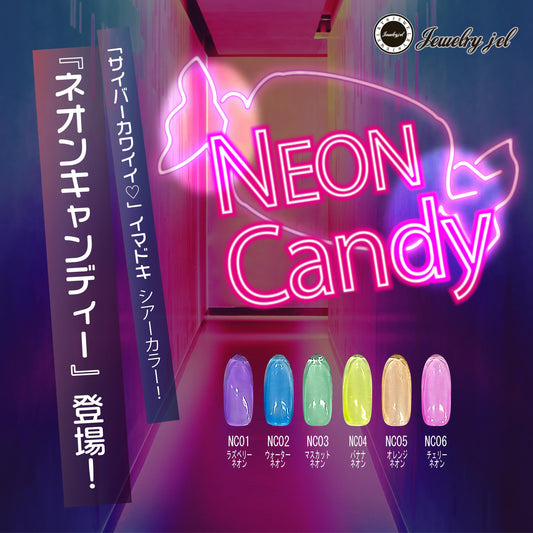 蛍光シアーネイル<br>NEON Candy NC06